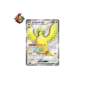 Roucarnage ex 335/190 SR Shiny Treasure SV4A