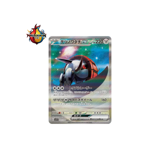 Roue-de-Fer ex 103/078 SAR Violet ex SV1V