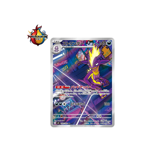 Salarsen 089/080 AR Inferno X M2