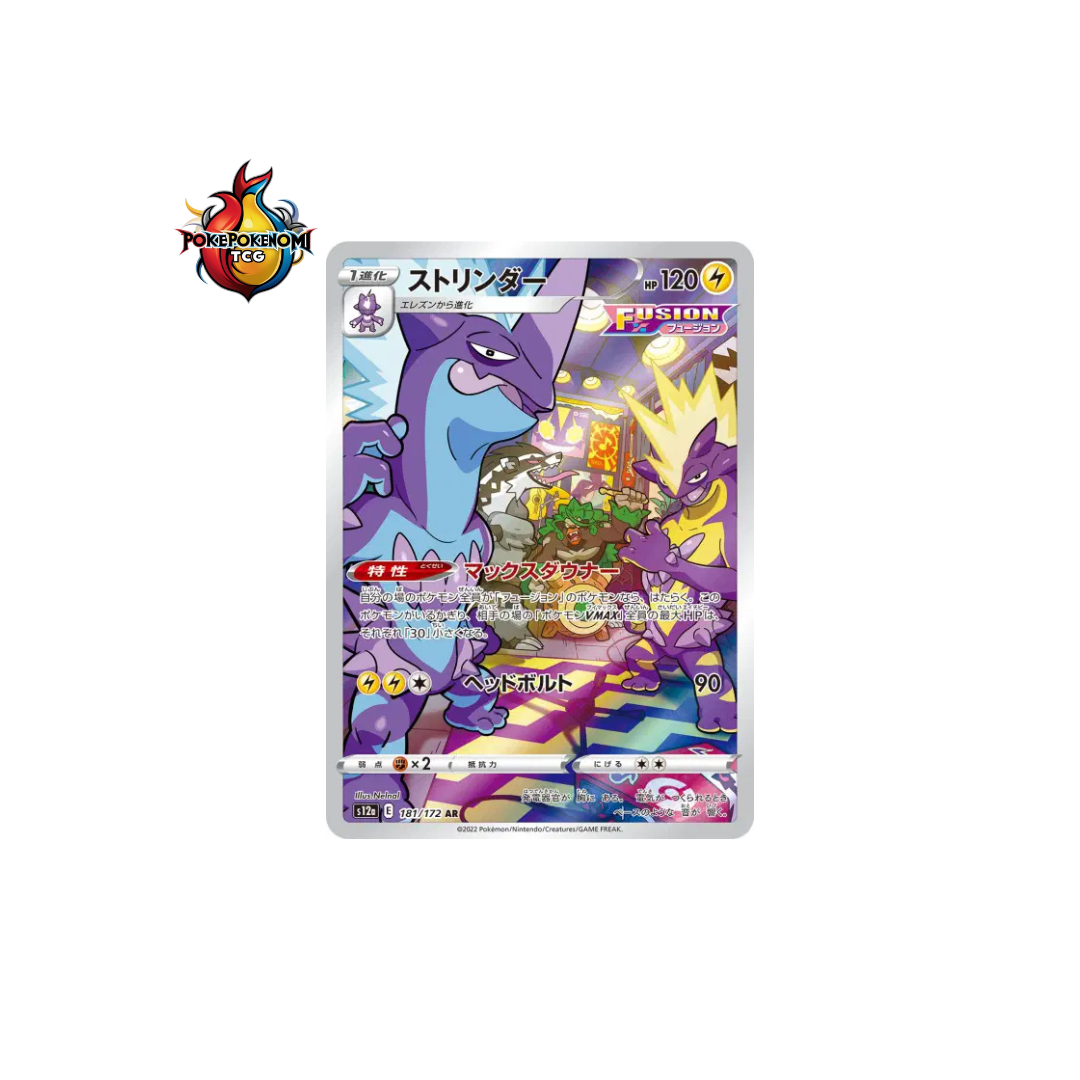 Salarsen 181/172 AR VSTAR Universe S12A