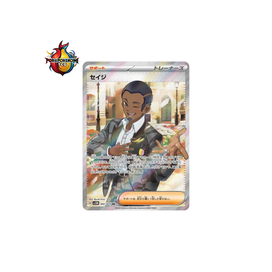 Salvio 091/071 SR Cyber Judge SV5M