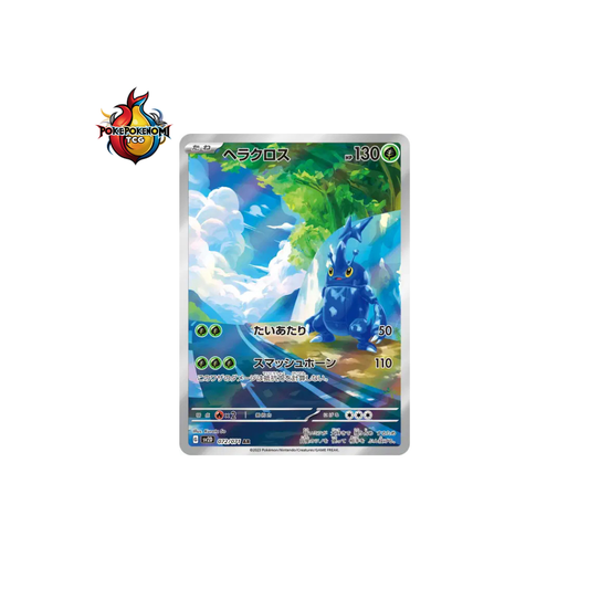 Scarhino 072/071 AR Clay Burst SV2D