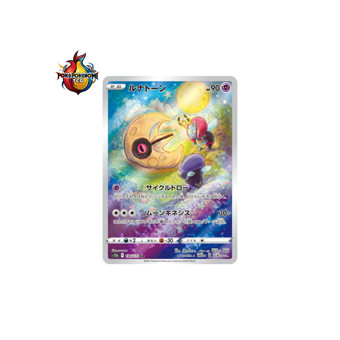 Séléroc 184/172 AR VSTAR Universe S12A