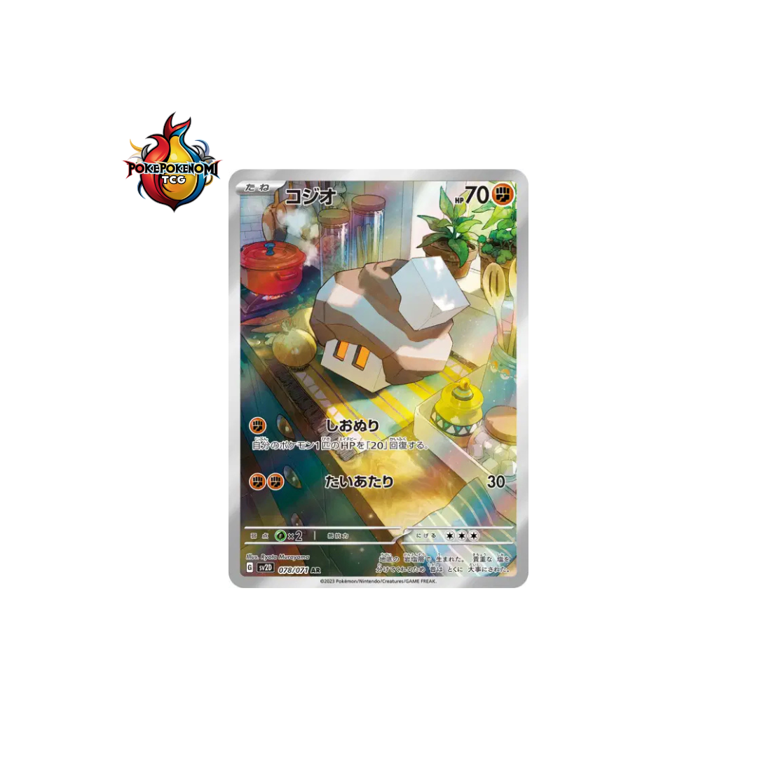 Selutin 078/071 AR Clay Burst SV2D