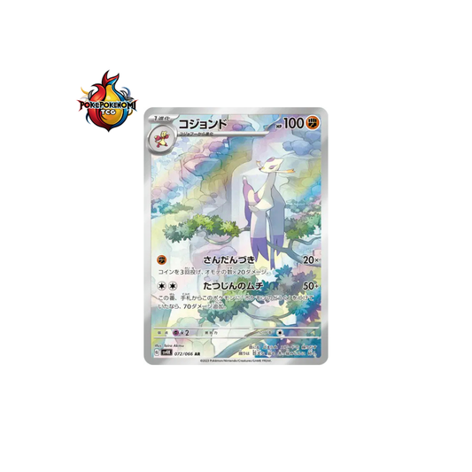 Shaofouine 072/066 AR Ancient Roar SV4K