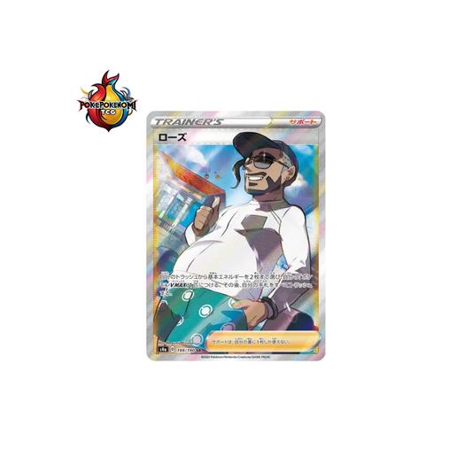 Shehroz 199/190 SR Shiny Star S4A