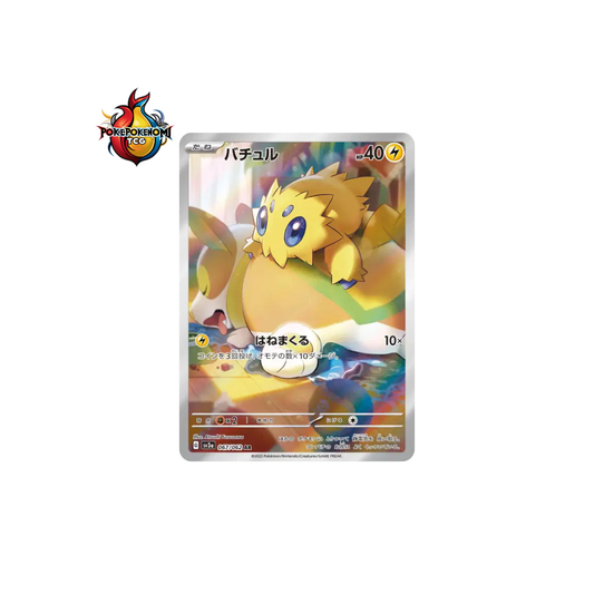 Statitik 067/062 AR Raging Surf SV3A