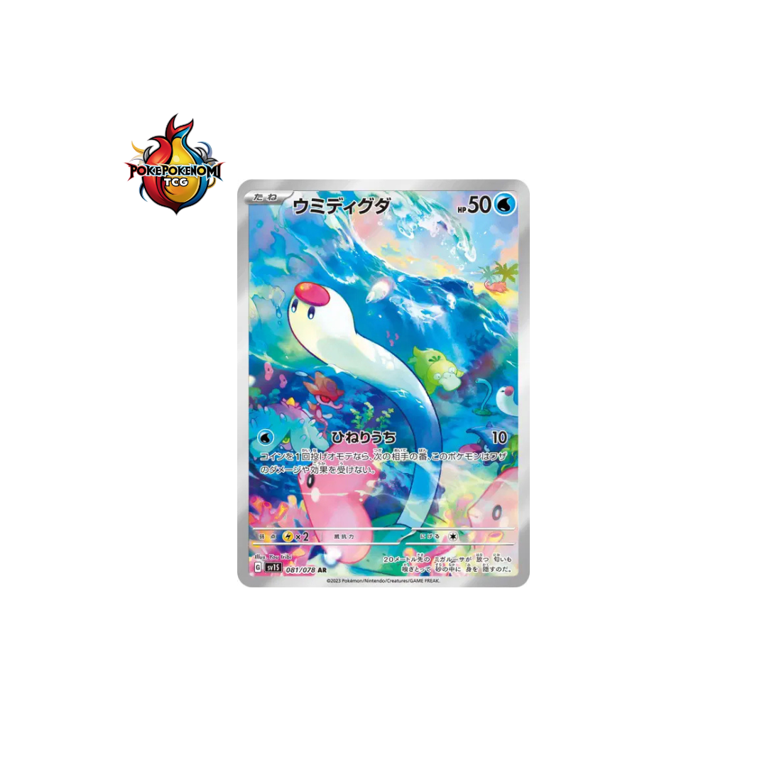 Taupikeau 081/078 AR Scarlet SV1S