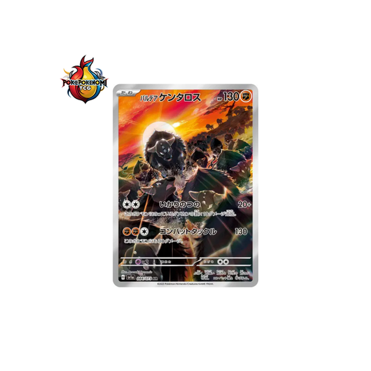 Tauros de Paldéa 084/073 AR Triplet Beat SV1A