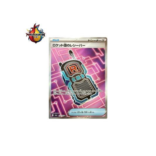 Team Rocket's Transciever 217/193 SR Mega Dream M2A