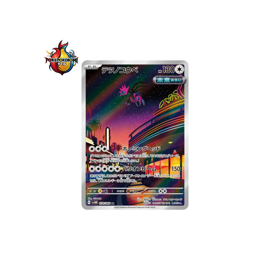 Têtes-de-Fer 078/066 AR Future Flash SV4M