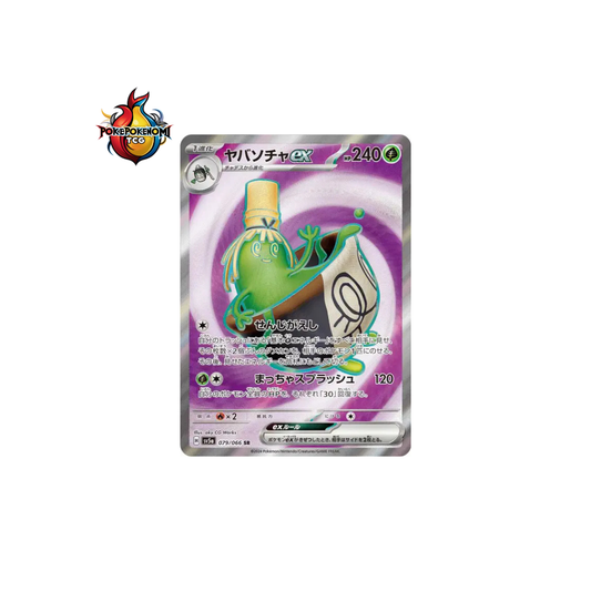 Théffroyable ex 079/066 SR Crimson Haze SV5A