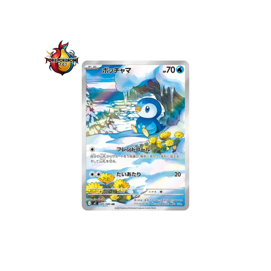 Tiplouf 085/080 Inferno X M2