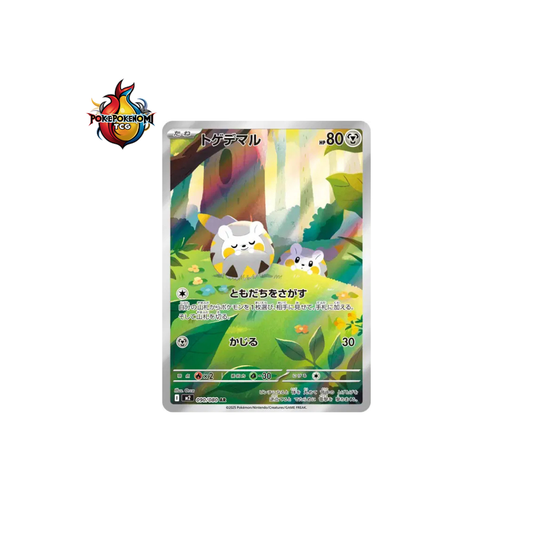 Togedemaru 090/080 AR Inferno X M2