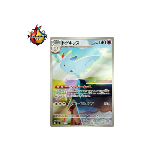 Togekiss 203/193 AR Mega Dream M2A