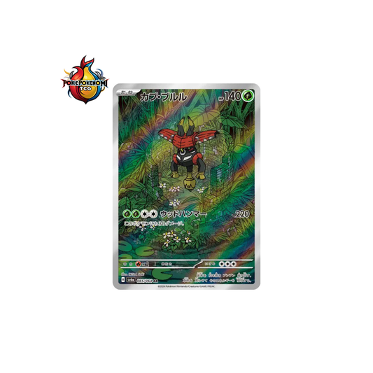 Tokotoro 065/064 AR Night Wanderer SV6A