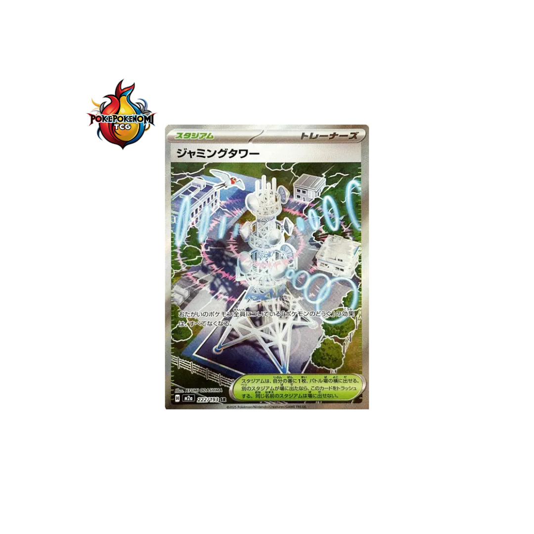 Tour de Brouillage 222/193 MEGA DREAM M2A