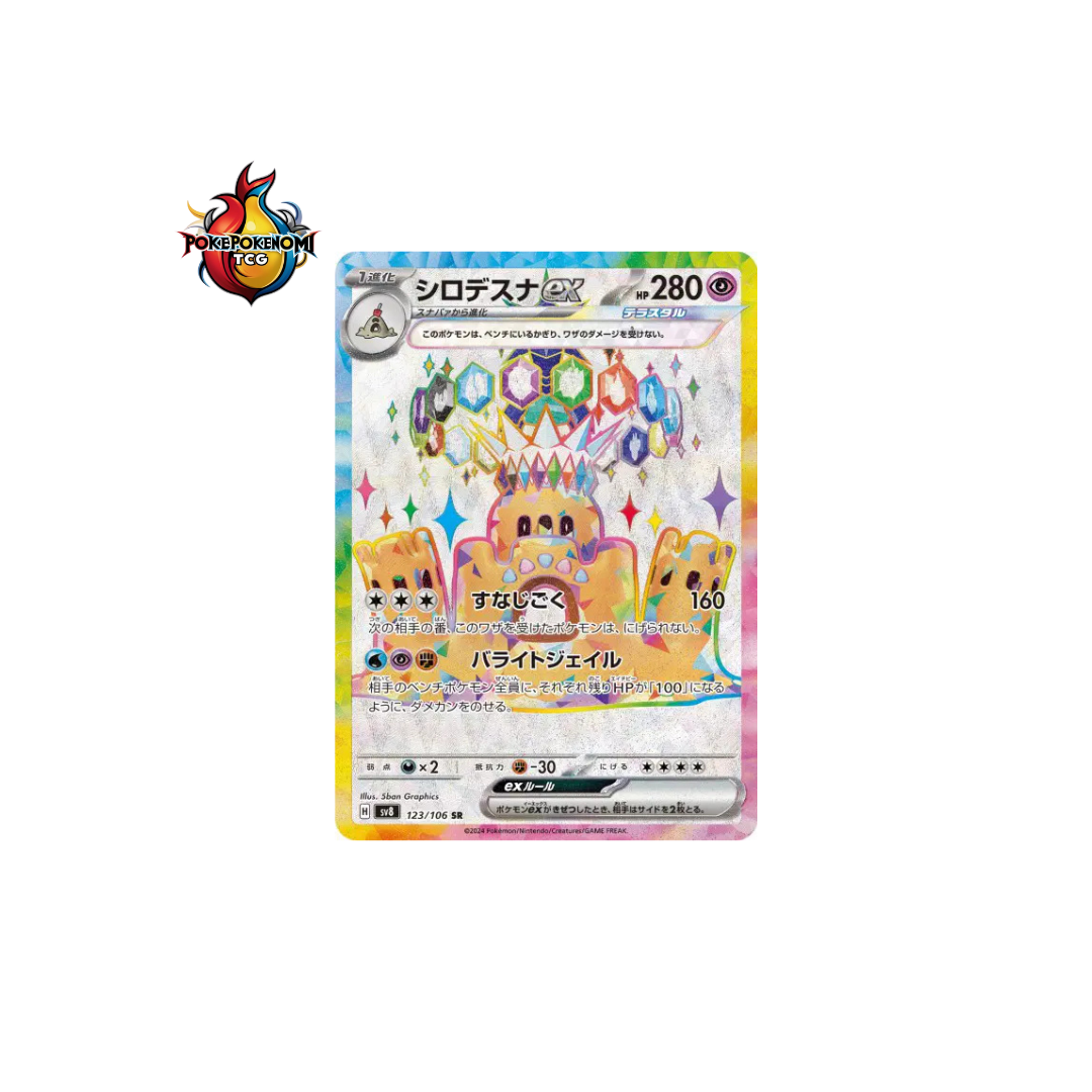 Trépassable ex 123/106 SR Super Electric Breaker SV8