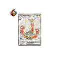 Triopikeau ex 087/071 SR Wild Force SV5K