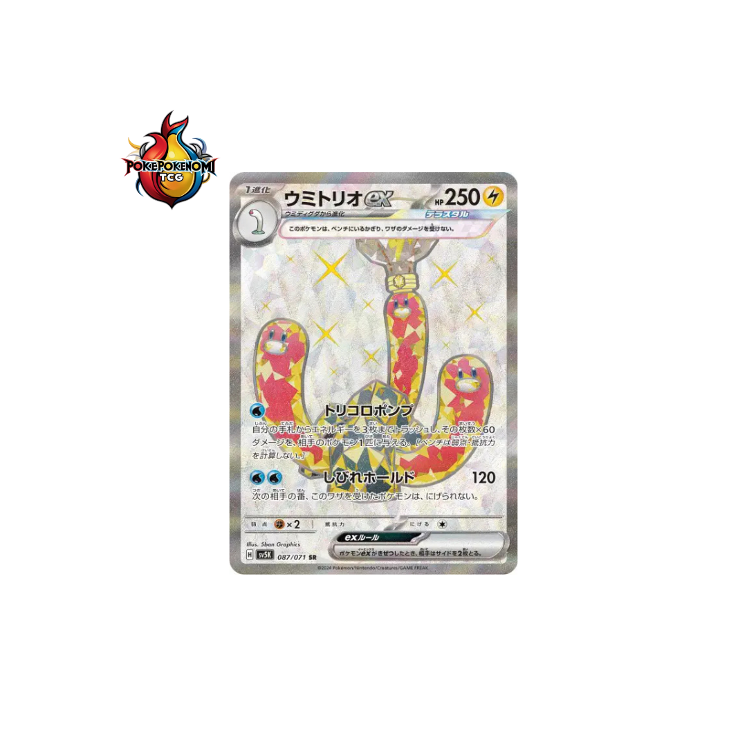 Triopikeau ex 087/071 SR Wild Force SV5K