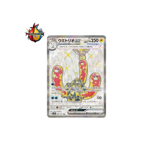 Triopikeau ex 087/071 SR Wild Force SV5K