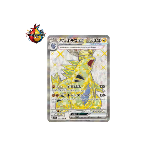 Tyranocif ex 122/108 SR Ruler of the Black Flame SV3