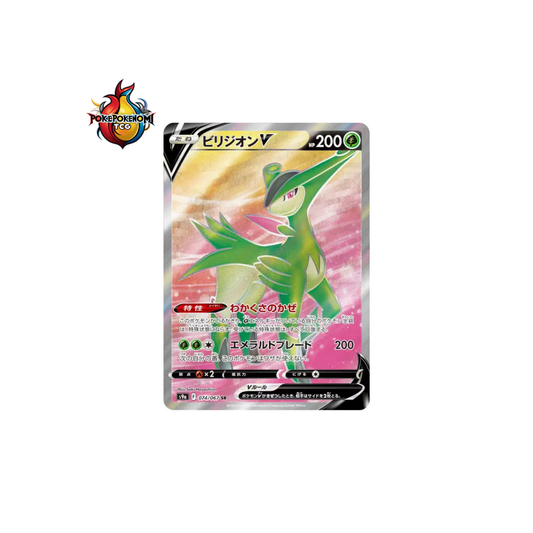 Viridium-V 074/067 SR Battle Region S9A