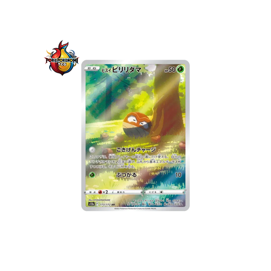 Voltorbe de Hisui 173/172 AR VSTAR Universe S12A