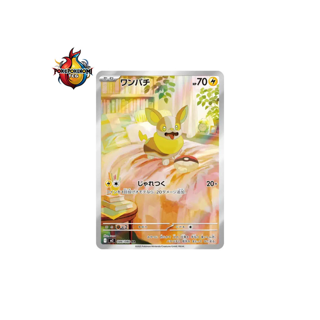 Voltoutou 086/080 AR Inferno X M2