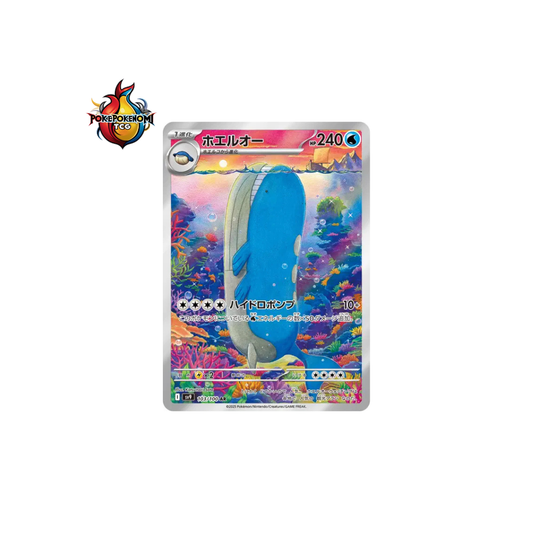 Wailord 103/100 AR Battle Partners SV9