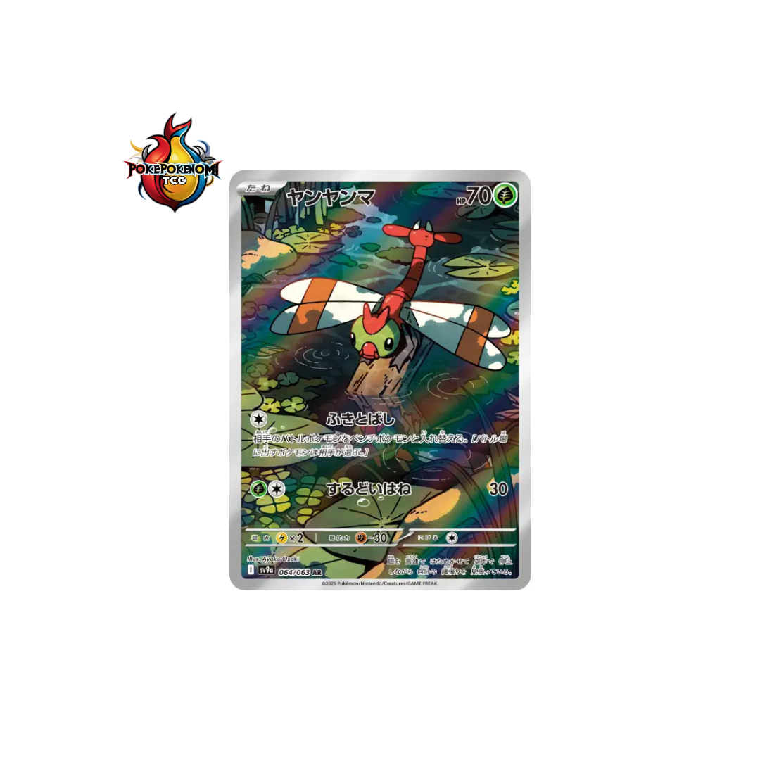 Yanma 064/063 AR Heat Wave Arena SV9A