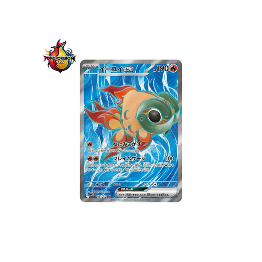 Yuyu ex 085/071 SR Clay Burst SV2D