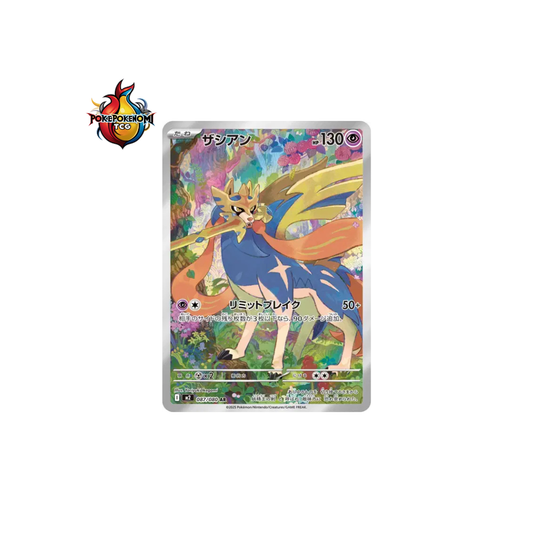 Zacian 087/080 AR Inferno X M2