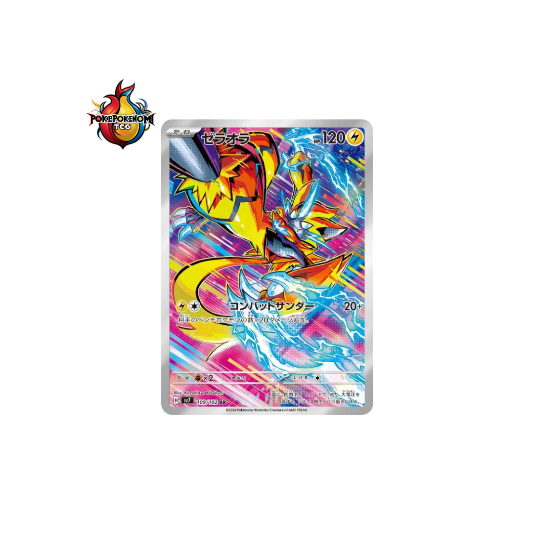 Zeraora 109/102 AR Stellar Miracle SV7